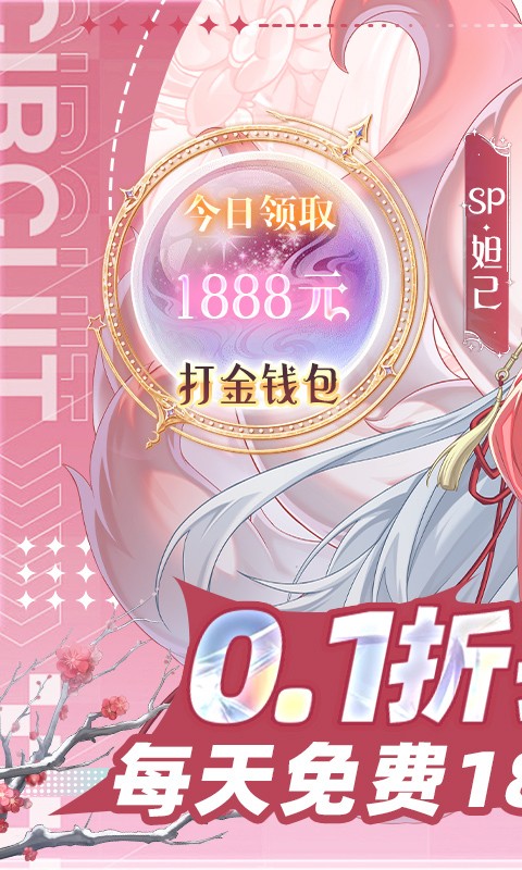 双生幻想0.1折扣打金版