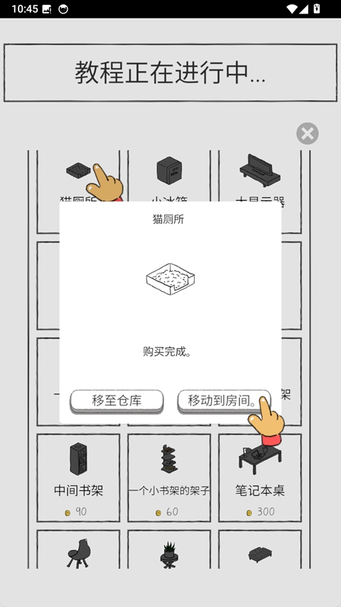 奇怪的猫手机版