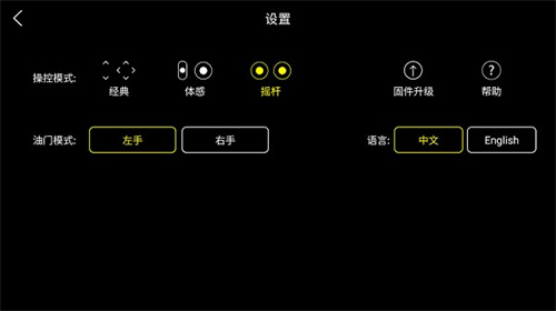 小米无人机4k版APP