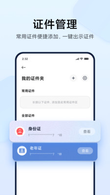 MiPAY钱包APP
