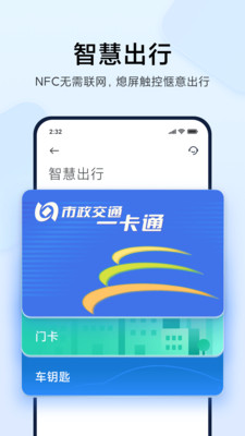 MiPAY钱包APP
