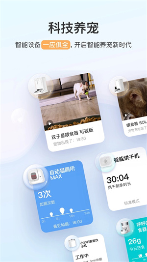 petkit小佩宠物