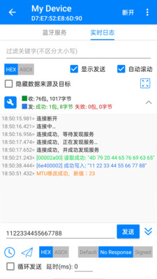 蓝牙BLE调试APP