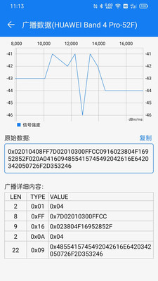 蓝牙BLE调试APP
