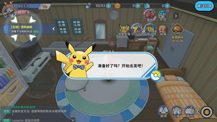 宝可梦剑盾中文版