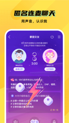 CM语音官方正版