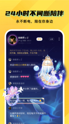 CM语音官方正版
