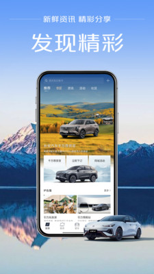 引力域长安汽车车主APP
