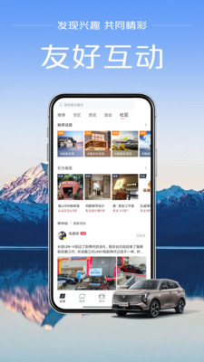 引力域长安汽车车主APP