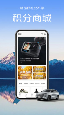 引力域长安汽车车主APP