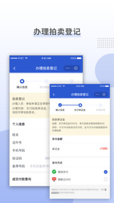 上海国拍官方版