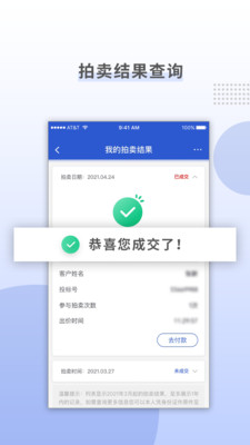 上海国拍官方版