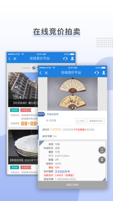 上海国拍官方版