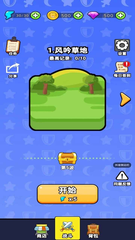 城堡守卫队无限金币版