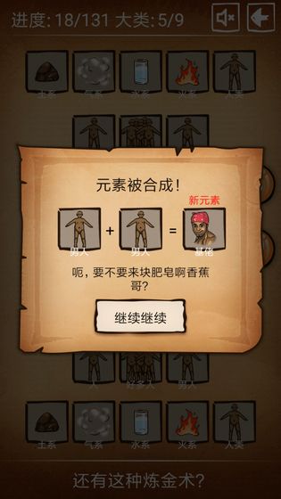 还有这种炼金术游戏无限提示版