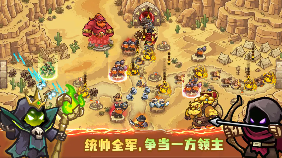 王国大作战前线无限钻石金币版