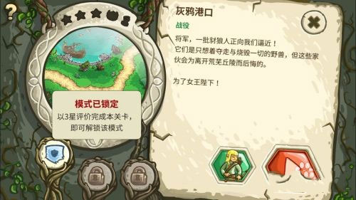 王国保卫战前线全英雄解锁版