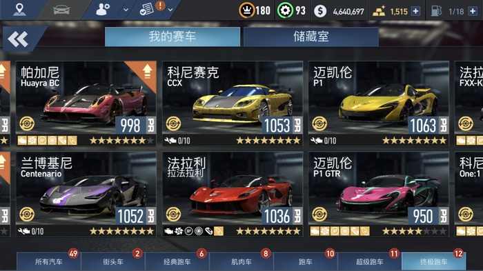 极品飞车无极限中文版