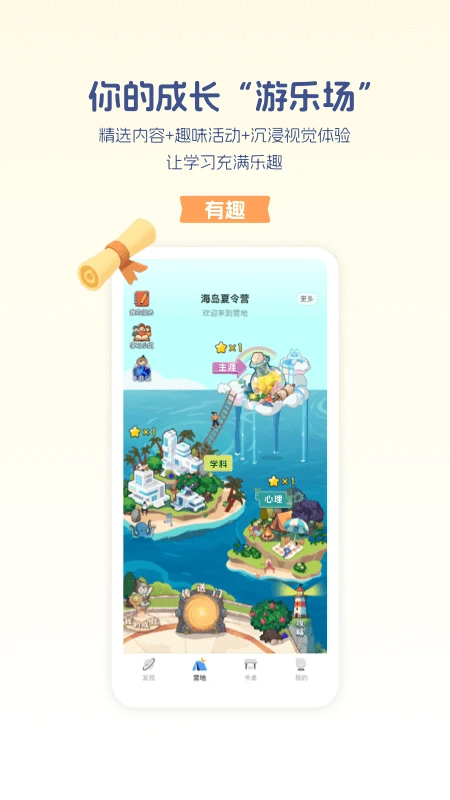 ewt360升学e网通APP