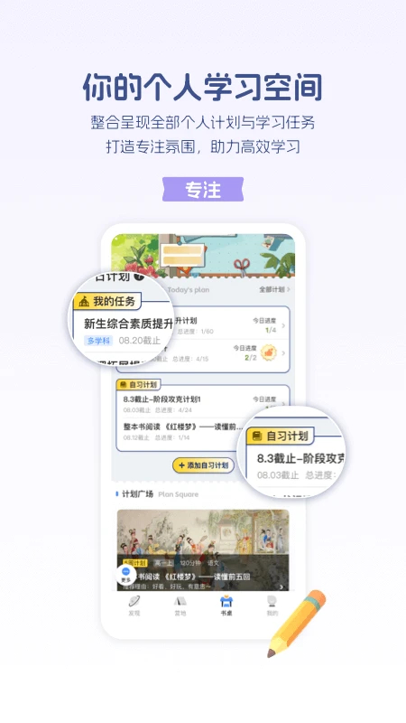 ewt360升学e网通APP