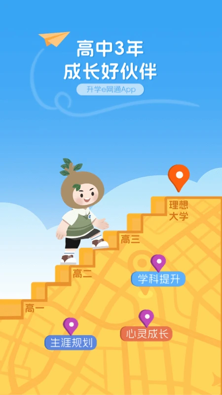 ewt360升学e网通APP