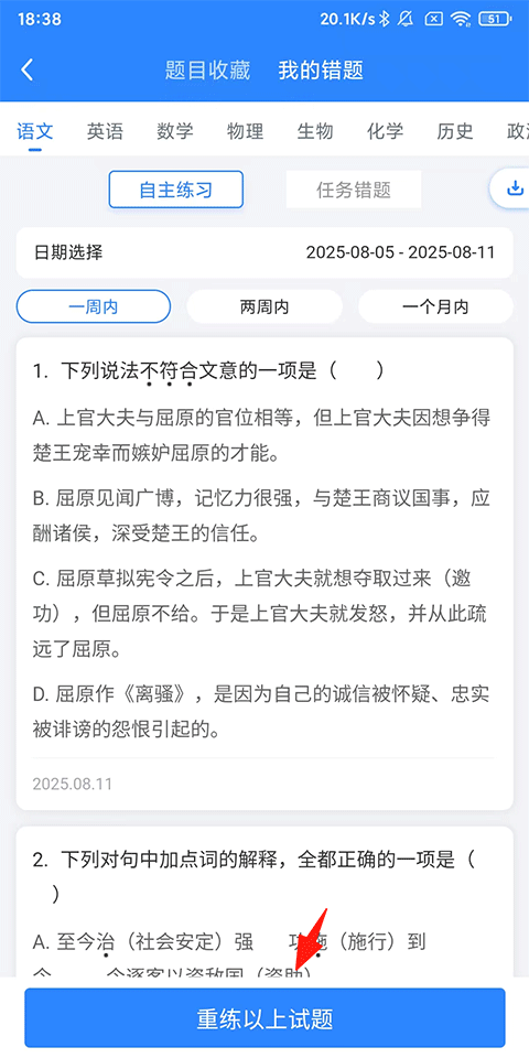 使用说明2