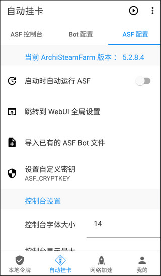 Watt Toolkit[原：Steam++]