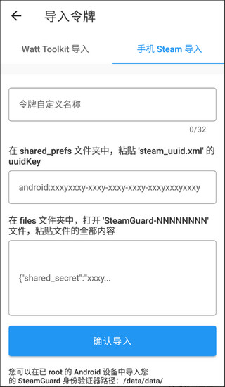 Watt Toolkit[原：Steam++]