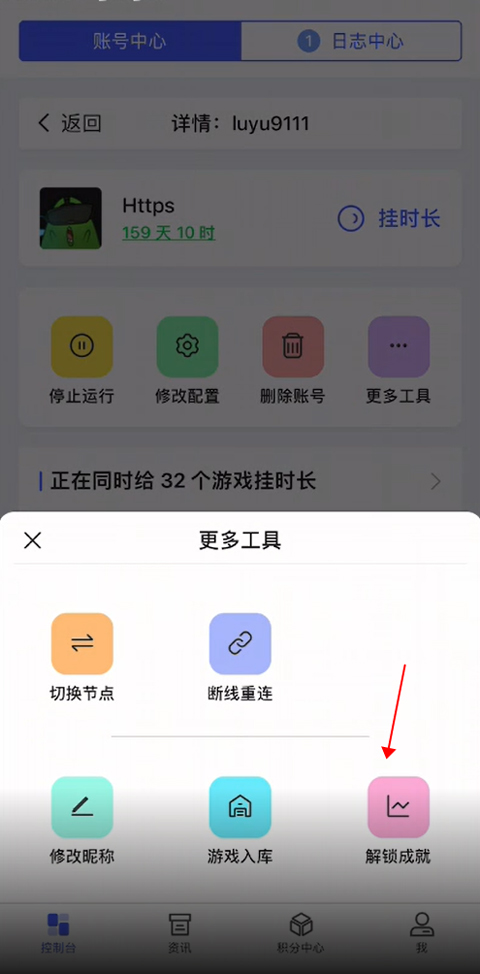 怎么解锁成就截图2