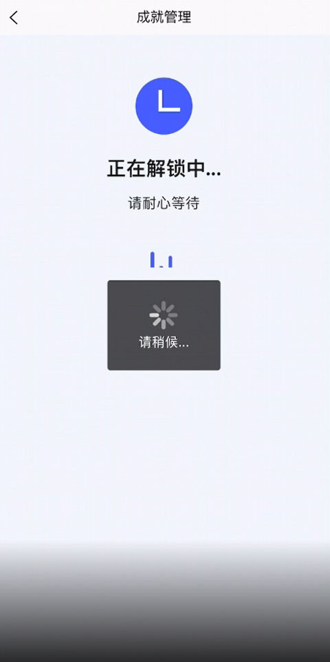 怎么解锁成就截图5