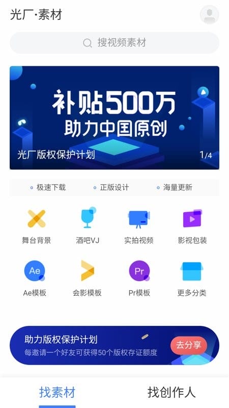 vj师免费素材APP