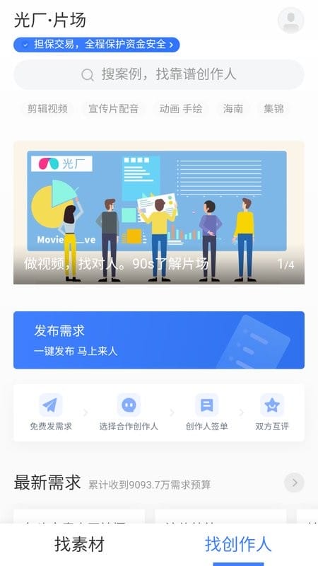 vj师免费素材APP