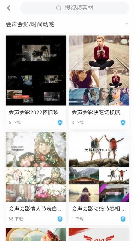 vj师免费素材APP