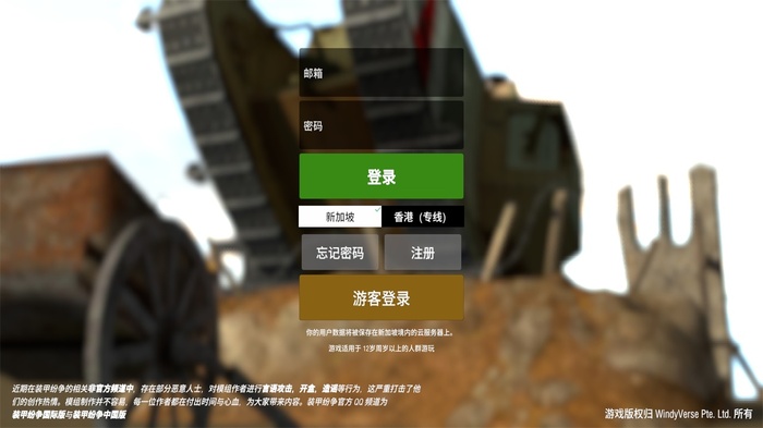 装甲战争手游
