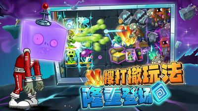 植物大战僵尸2高清版内购破解版