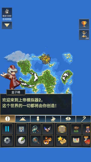 上帝模拟器2全解锁版