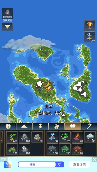上帝模拟器2全解锁版