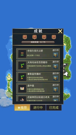 上帝模拟器2全解锁版