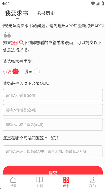 天天阅读免费版