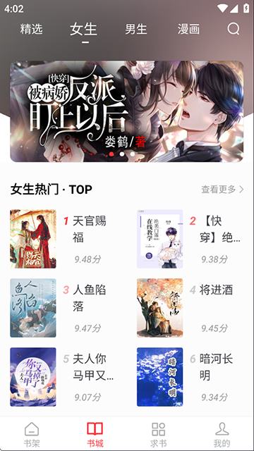 天天阅读免费版