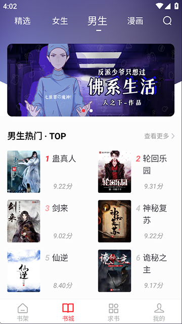 天天阅读免费版