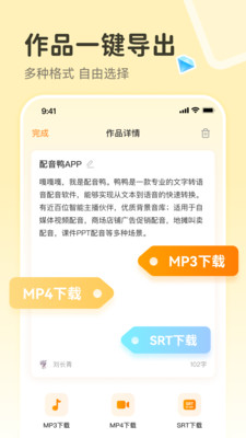 配音鸭永久会员版