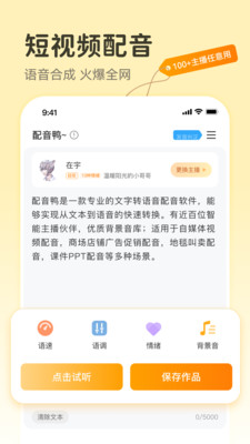 配音鸭永久会员版