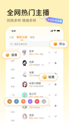 配音鸭永久会员版