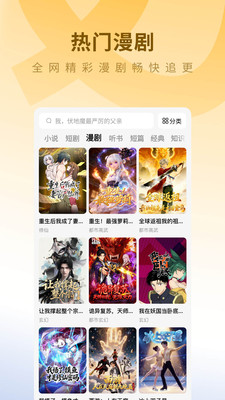 蛋花免费小说旧版无广告版
