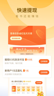 蛋花免费小说旧版无广告版