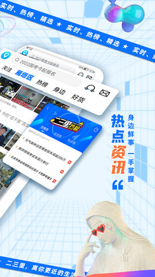 二三里新闻资讯平台