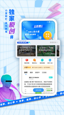 二三里新闻资讯平台