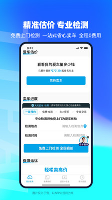 天天拍车手机版