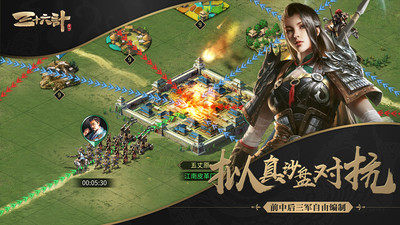 三十六计无限点券版